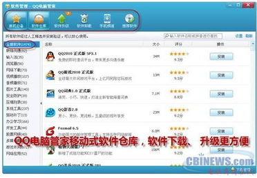 新年換新機，QQ電腦管家引領(lǐng)精品安全軟件風(fēng)潮，護航智慧數(shù)字生活
