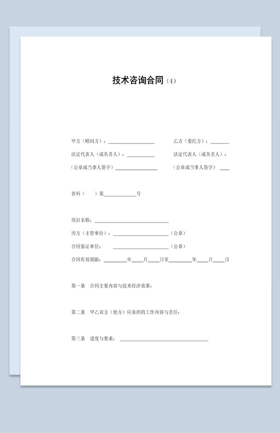 公司項(xiàng)目技術(shù)咨詢及技術(shù)服務(wù)協(xié)議書(shū)（模板）